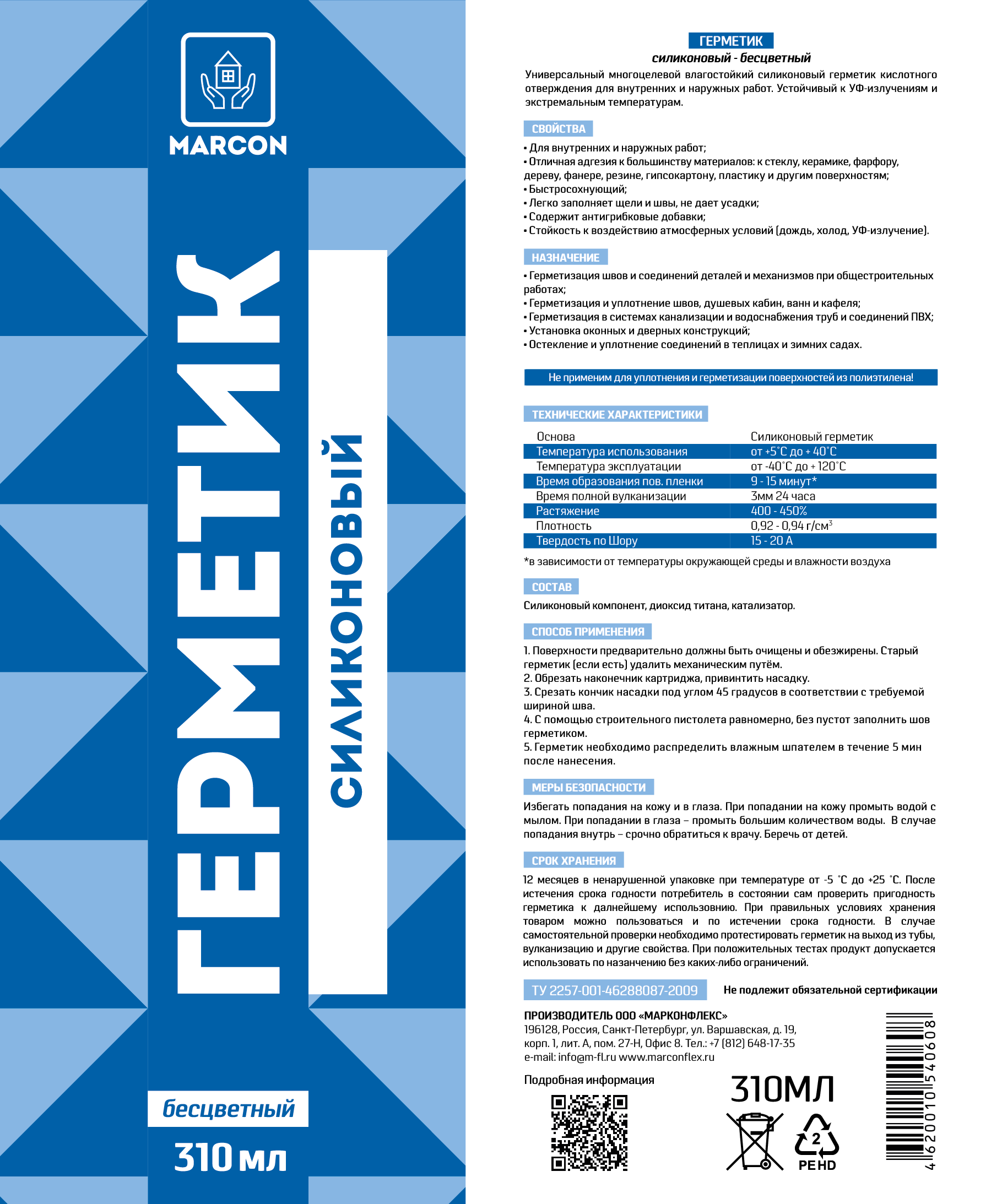 Силиконовый